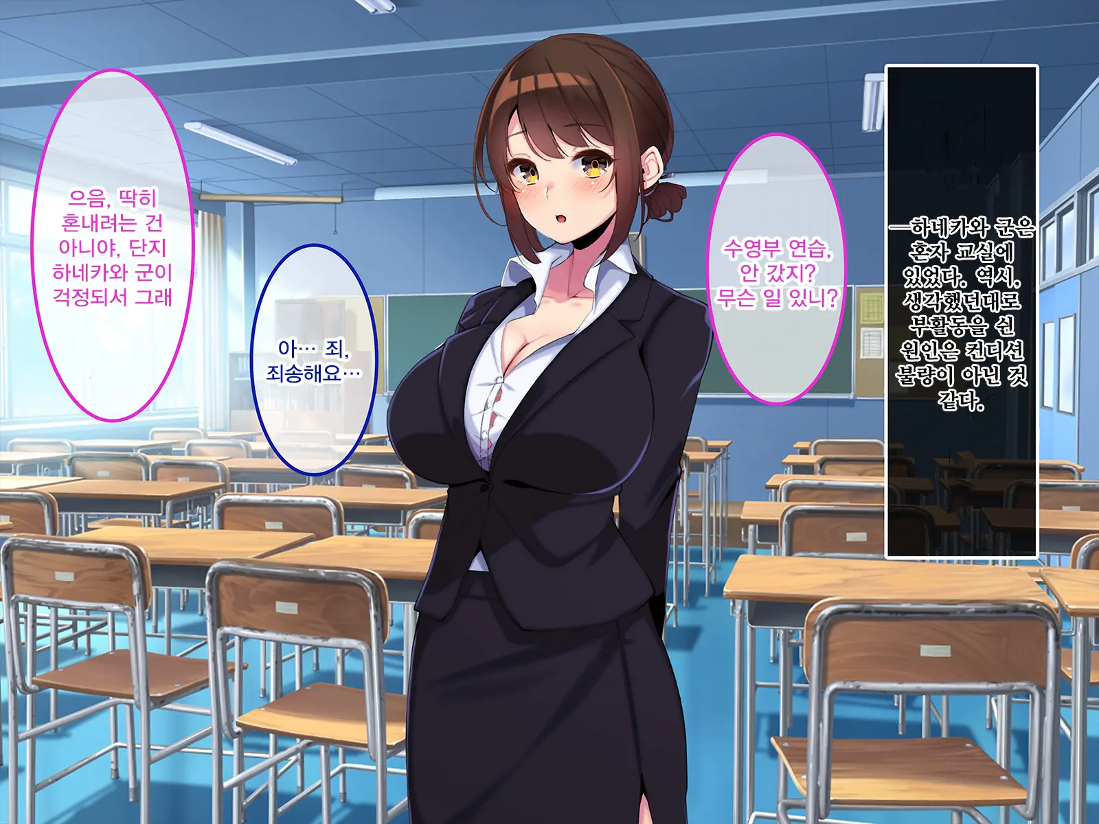 Boku Dake Ni Ecchi Oppai O Kureru Yuuki Sensei. | 나에게만 포상을 주는 유우키 선생님